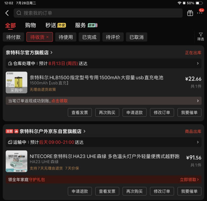 奈特科尔户外照明