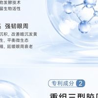 2026什么牌子的眼霜淡纹紧致最有效？6款热门抗皱眼霜推荐！