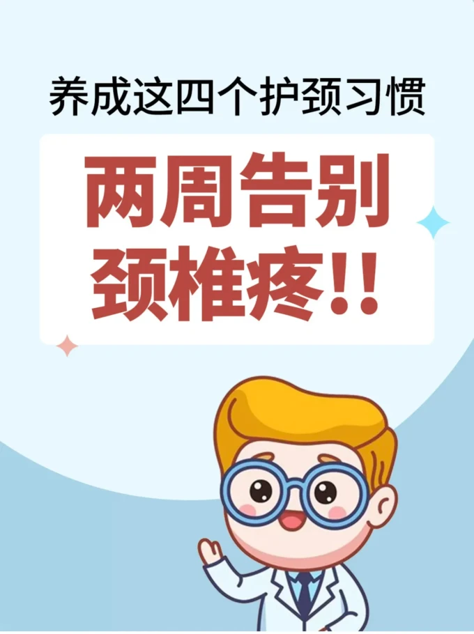 按摩保健