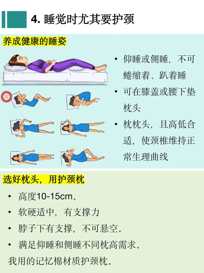 按摩保健