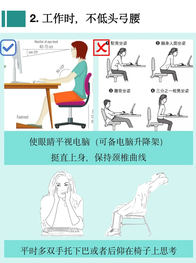 按摩保健