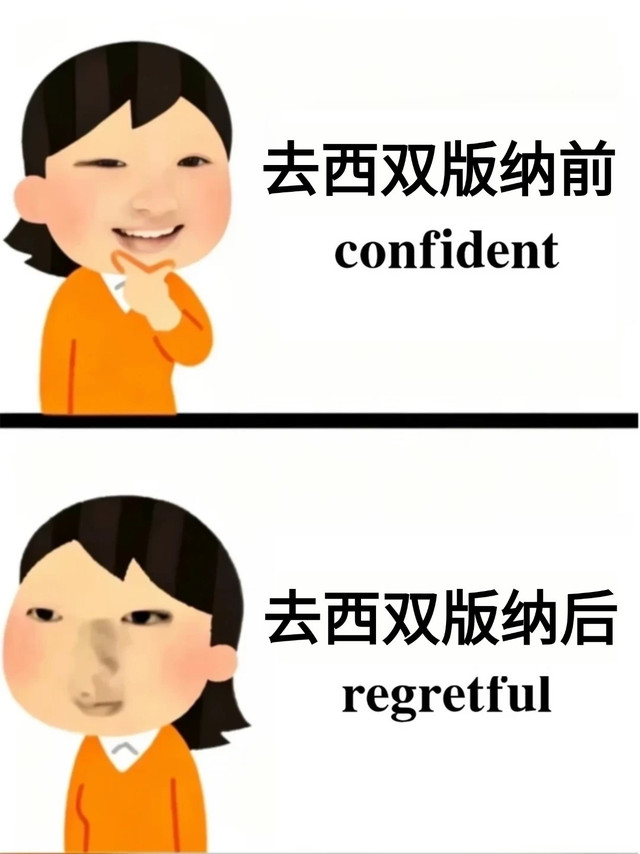 两个抠搜女从西双版纳回来了，句句真实