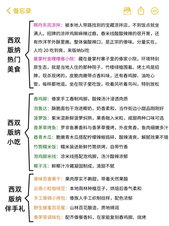 旅游出行