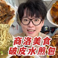 商洛小吃与上海日料新店 | 美食探店7.28日报