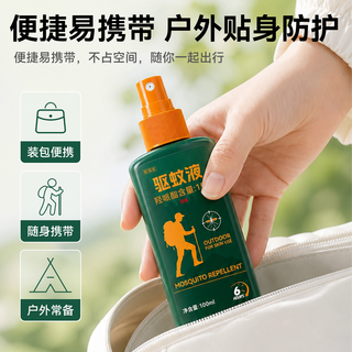 润本驱蚊液成分对比！驱蚊贴根本没用？一篇说清楚怎么选不踩雷