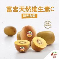 维C爆棚神仙鲜果✨佳沛巨大果金果真的超好吃🥝