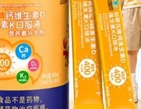 儿童长高补钙避坑指南，D3K2液体钙推荐，提升骨骼钙沉积效率