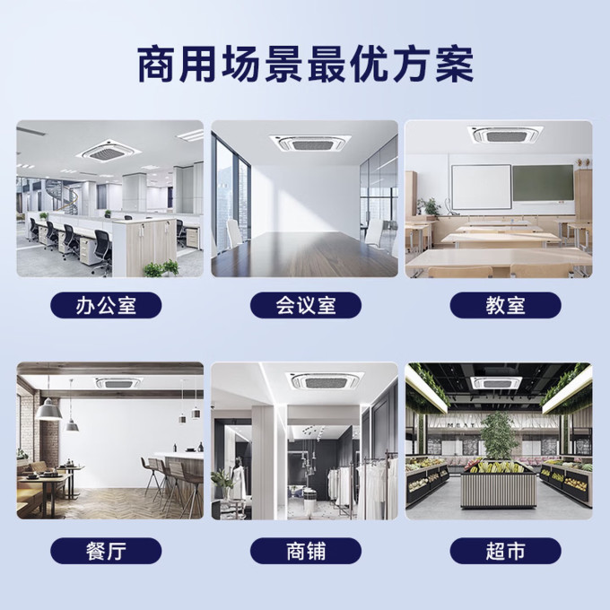 中央空调