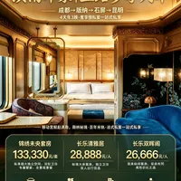 滇南专列与铁路运转 | 火车旅行7.28日报