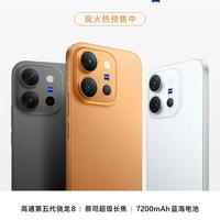 X300E发布与选购 | vivo7.28日报