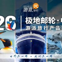 2025南美免签了！跟团还是定制？16天到40天怎么选？一篇攻略全说清