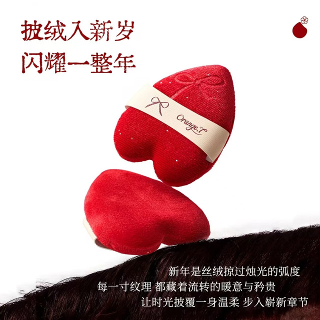 定妆磨皮封神✨橙棠红丝绒粉扑妆感真的绝了❤️