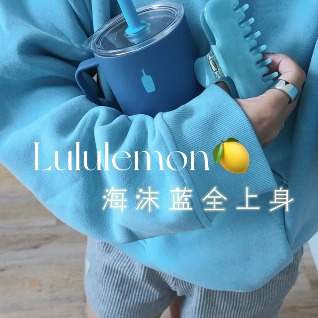 海沫蓝与Define新穿法 | lululemon/露露乐蒙7.28日报