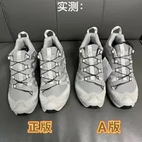 真假辨别、战术鞋横评 | 萨洛蒙7.28日报