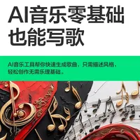 零基础工作流与版权分配 | AI音乐合成7.28日报