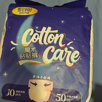 经期穿脱自由✨金银花粘贴早安裤真的太懂女生了🩷