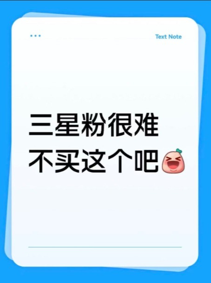 三星手机