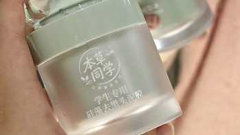 学生盲目使用强清洁力泥膜对皮肤的危害——科学护肤，守护脆弱肌