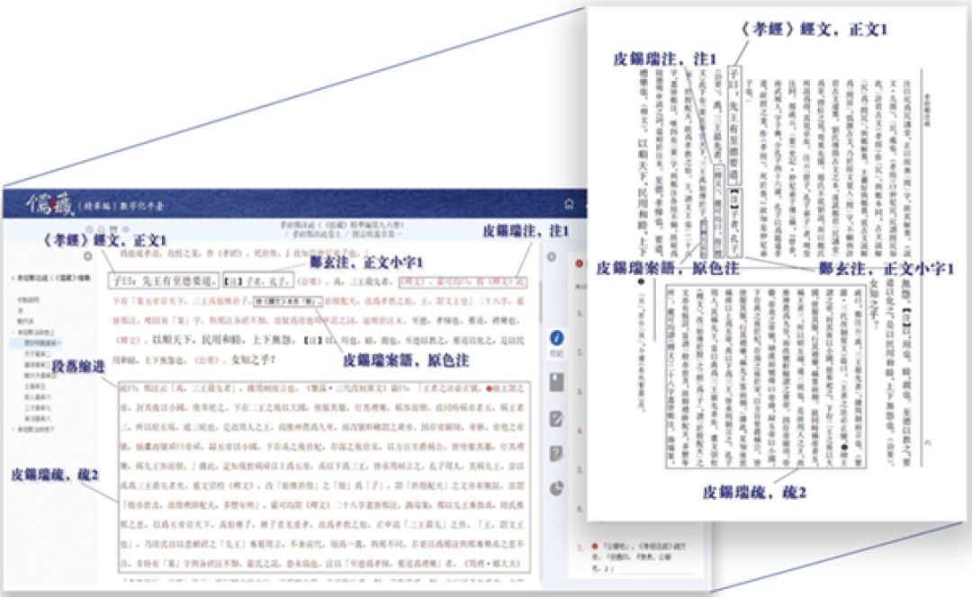 北大出品 超2亿字经典《儒藏》精华编可在线阅读了