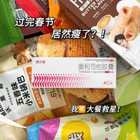 奥利司他舒尔佳vs雅塑怎么选？6维度硬核对比来了