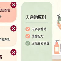 女人私密保养用什么产品好？