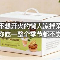 夏天不想开火的懒人凉拌菜秘方能让你吃一整个季节都不觉得腻