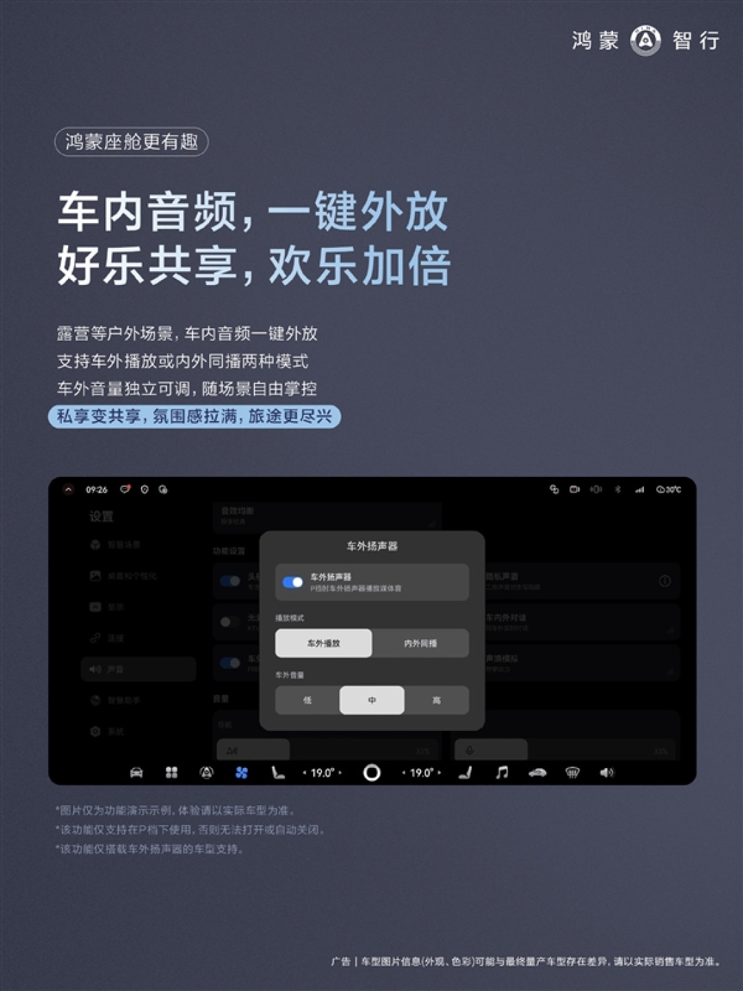 华为乾崑ADS 5重磅升级：无目的地漫游上线 可自主避让追尾风险