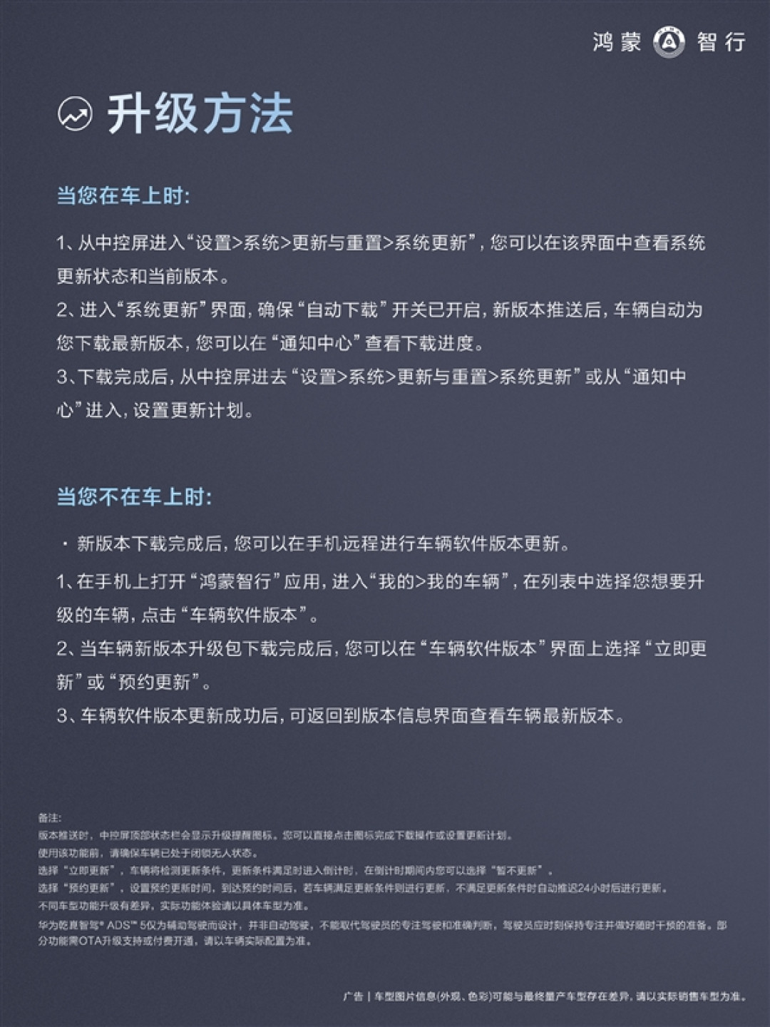 华为乾崑ADS 5重磅升级：无目的地漫游上线 可自主避让追尾风险