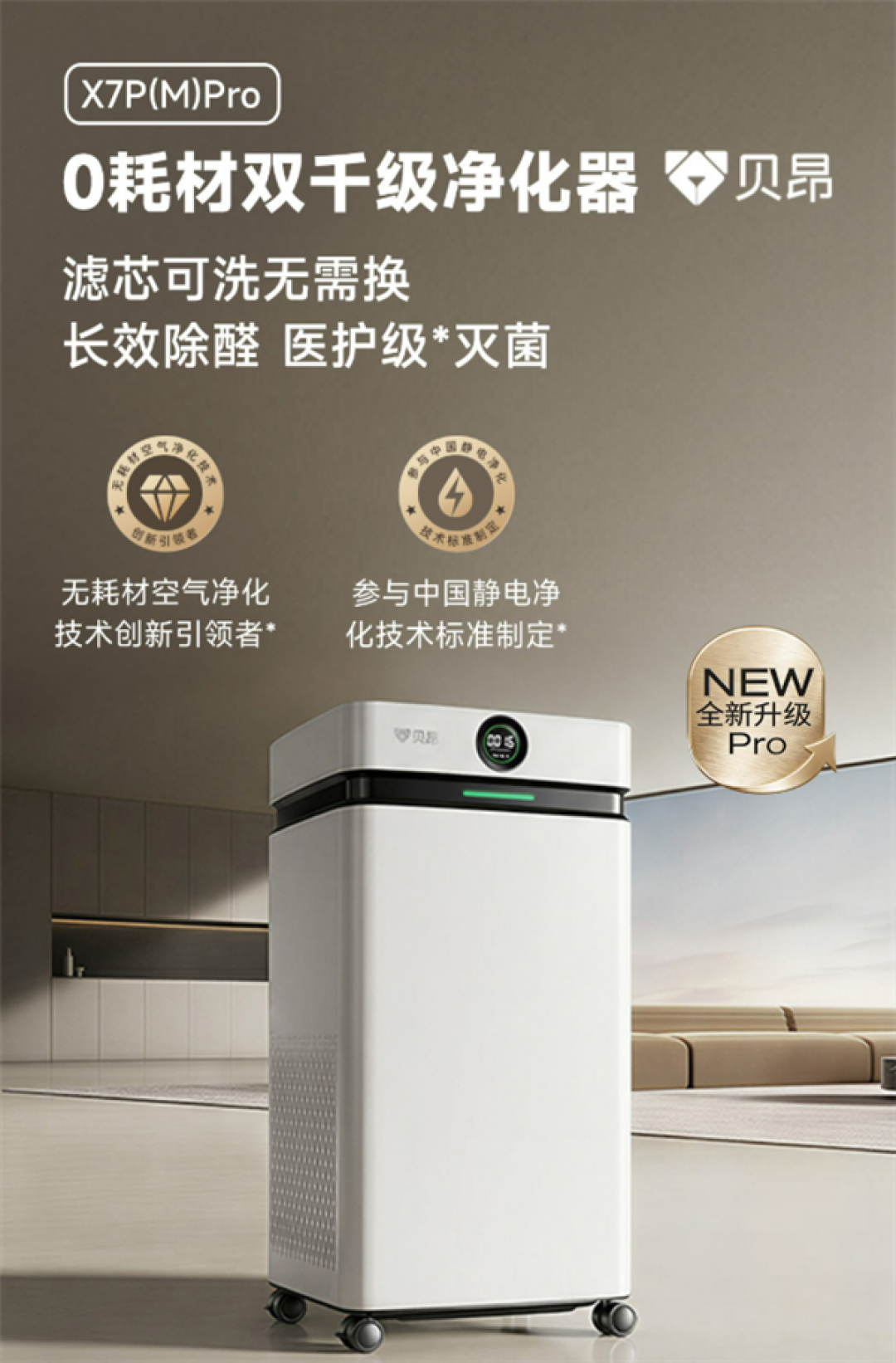 小米有品众筹0耗材全效空气净化器：洗一下满血复活