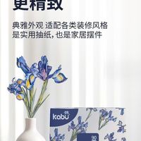 用纸大户无限回购|卡布 360 柔滑面巾纸