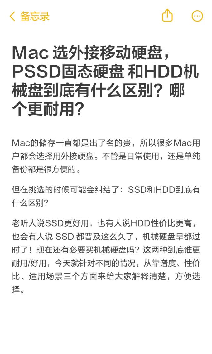 硬盘