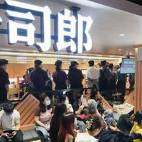 寿司郎财报爆了，中国门店比日本更赚钱！一顿120元的寿司，为什么还有人天天排队？