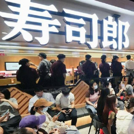 寿司郎财报爆了，中国门店比日本更赚钱！一顿120元的寿司，为什么还有人天天排队？
