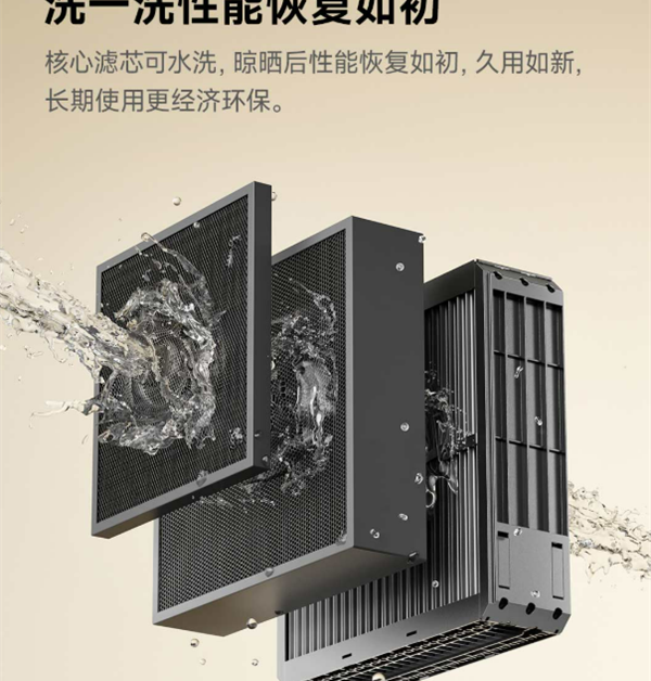 小米有品众筹0耗材全效空气净化器：洗一下满血复活