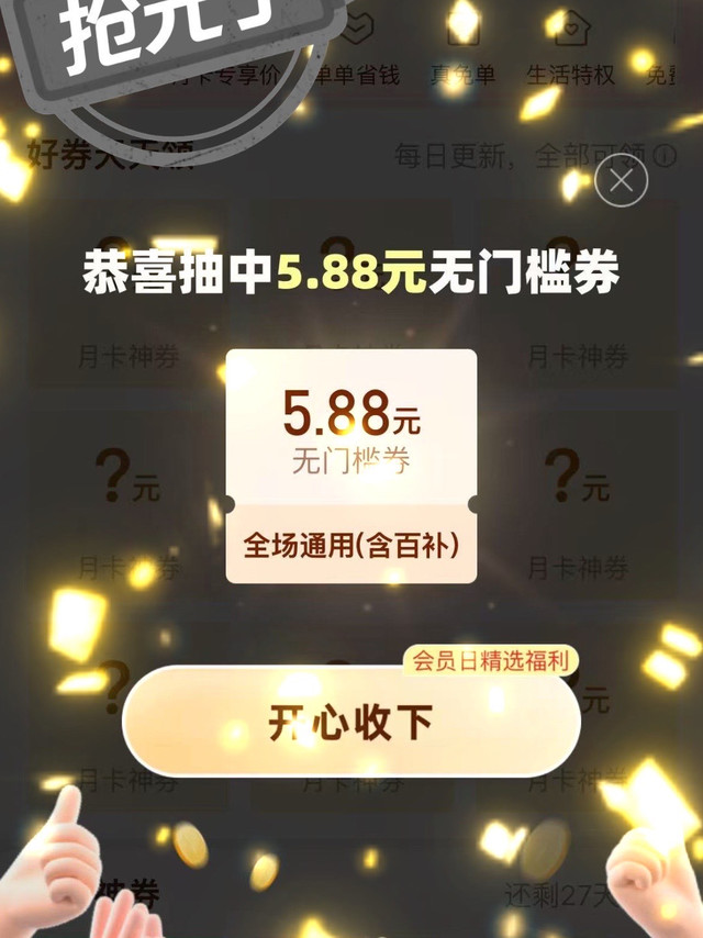 PDD都去看