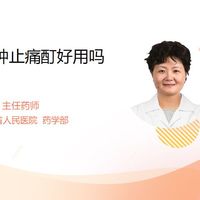 同样是消肿止痛，扶他林和消肿止痛酊区别这么大！选错等于白花钱