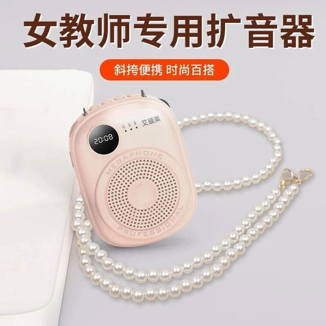 教师专用扩音器品牌怎么选？这份便携扩音器避坑指南请收好
