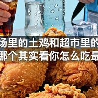 菜市场里的土鸡和超市里的冷冻鸡选哪个其实看你怎么吃最重要