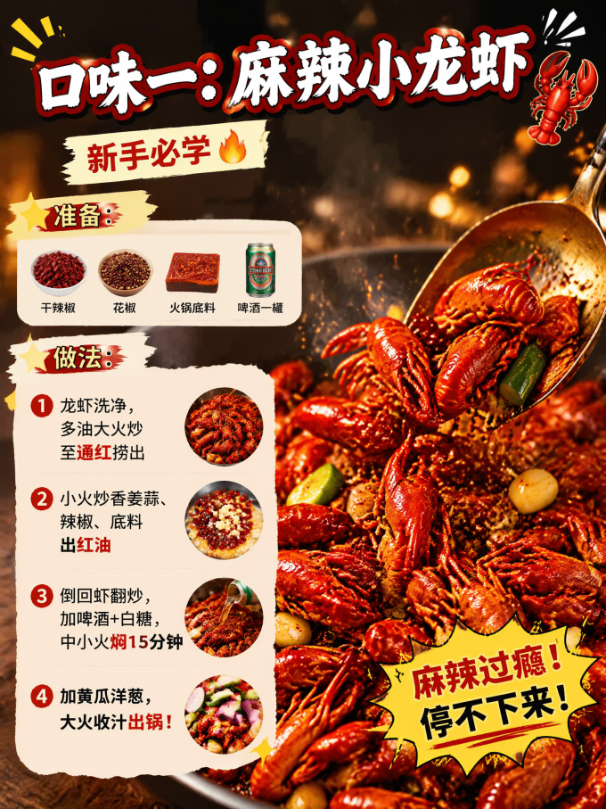 虾类