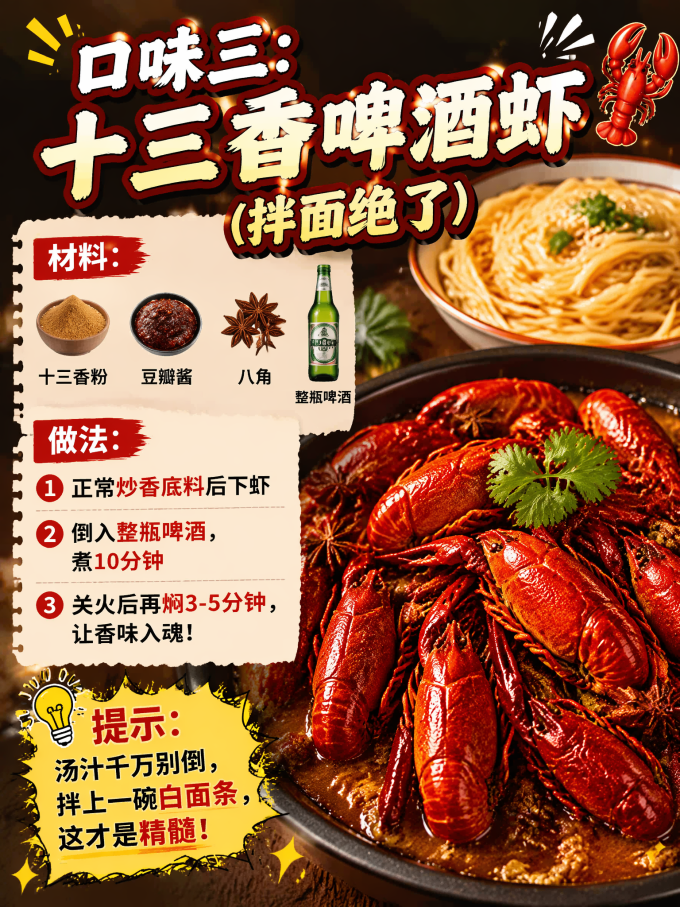 虾类