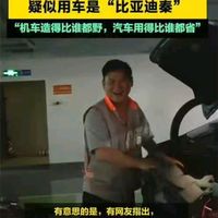 张雪座驾秦L曝光引热议：成功的背后，秉持相同的技术追求