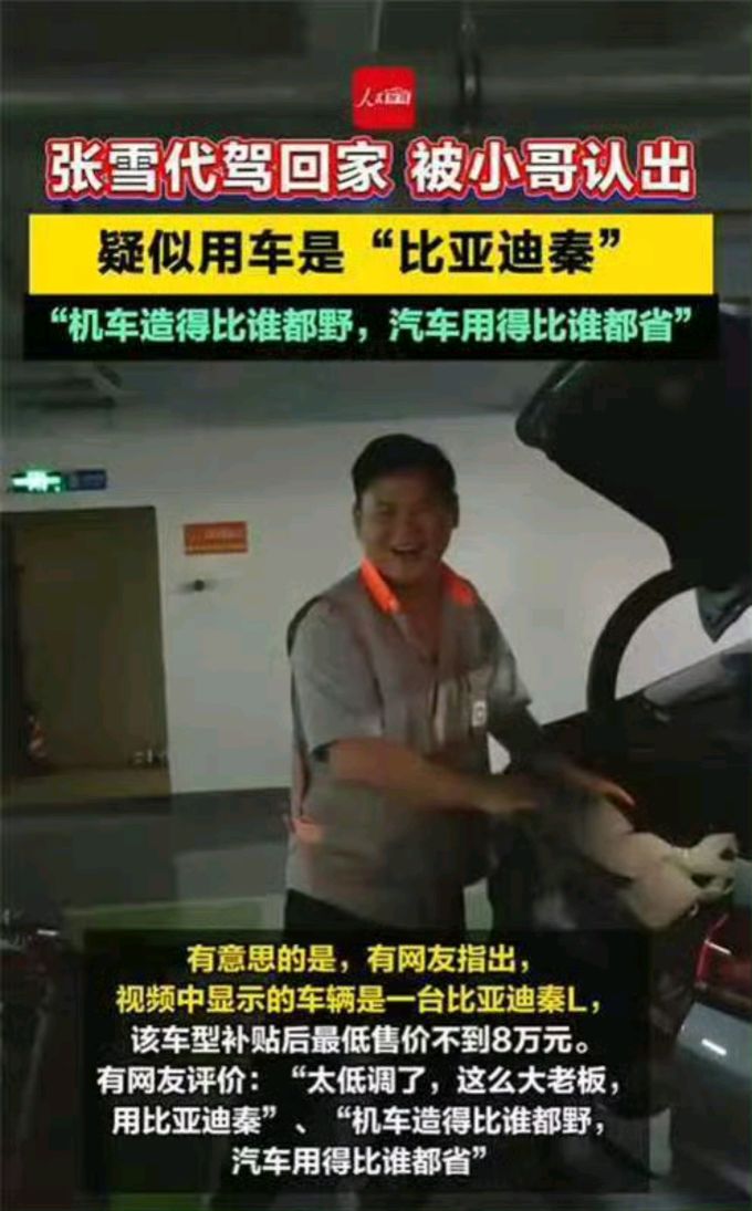 比亚迪新能源车
