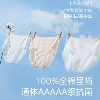 99元3条！曼妮芬纯棉抗菌内裤好价必入