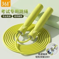 跳绳少计数的真正原因找到了