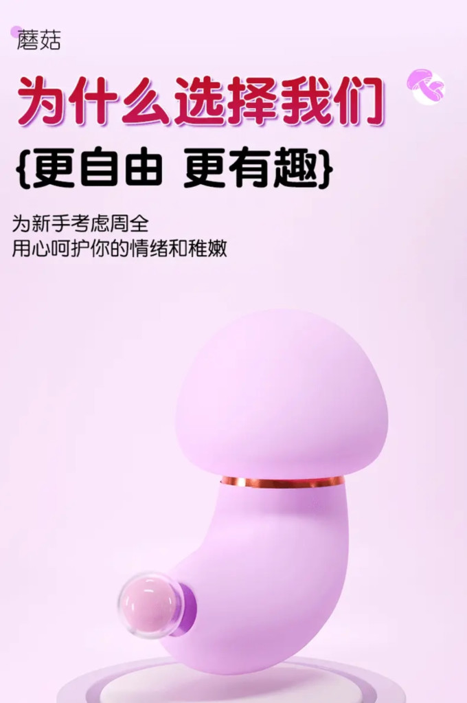 情爱玩具