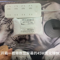 34.5元入手数显氮化镓快充头｜全场景负载实测
