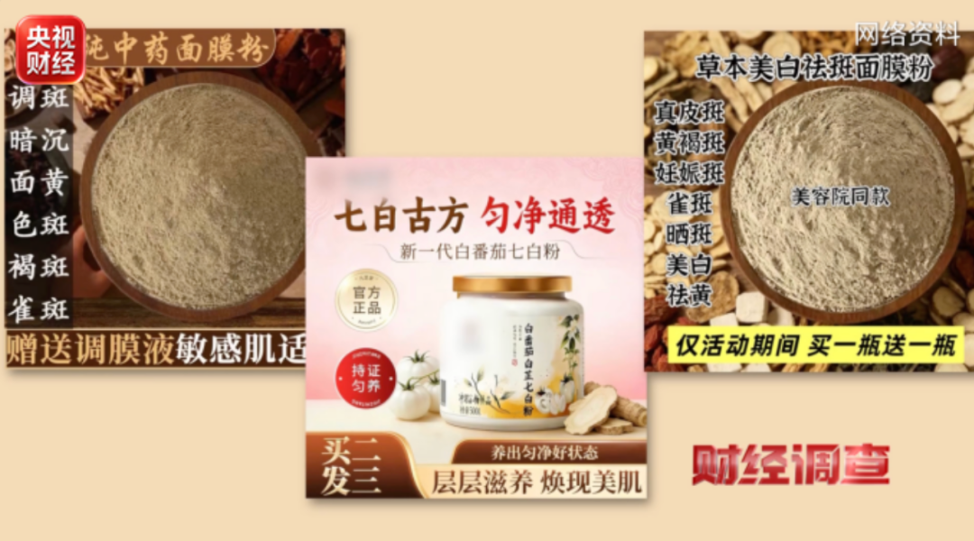 宫廷秘方是猪油、防晒不加防晒剂、蟑螂作坊...我是来消费的，不是来打怪的