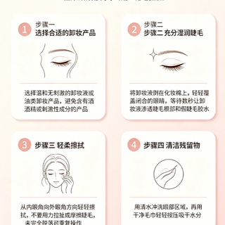 睫毛护理秘籍：告别损伤，打造自然迷人双眼