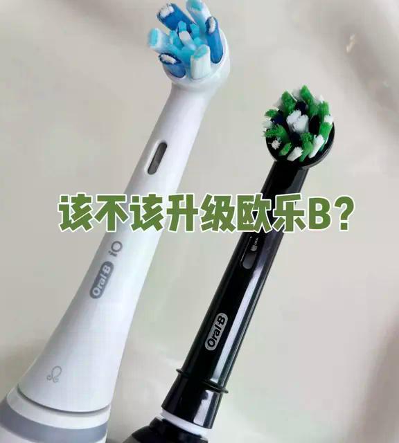 欧乐B电动牙刷值得买吗？清洁力封神、续航拉胯，3分钟看完真实选购指南