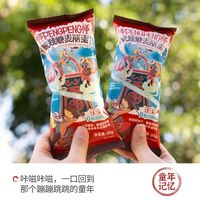 谁的童年 DNA 动了✨茶颜悦色跳跳糖麦丽素